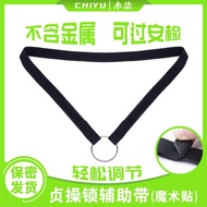Chrysanthemum Says Chastity Lock Auxiliary Belt cb Lock Fixing Belt Security Check Prevent Sagging E