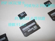 PSP 64G記憶卡 TF記憶卡 MIRCO SD 手機 也可以用 品質保證 寫入速度 c10