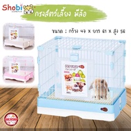 พร้อมส่ง!! กรงกระต่าย สุนัขเล็ก Shobi-810 ประตูพลาสติก ประตูเปิดด้านหน้า-ด้านบน   ล้อล็อคได้