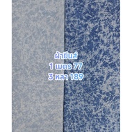 9 oz Bleached Denim Fabric Soft To Medium Not Thick Thin Width 150 cm 2-Color Set By The Meter The Y