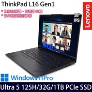 《Lenovo 聯想》ThinkPad L16 Gen 1(16吋WUXGA/Ultra 5 125H/16G+16G/1TB PCIe SSD/特仕版)