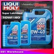 liqui moly น้ำมันเครื่องสังเคราะห์แท้ดีเซล Super Leichtiauf Diesel 10W-40 ลิควิ โมลี่ 10W-40 liqui m