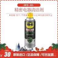 Electronic Cleaning Residue Components Oil Stain Cleaner and Remove Circuit WD40 Appliance Solder Pr