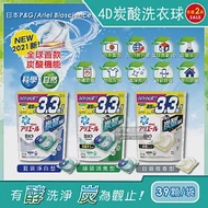 (2袋78顆任選超值組)日本P&amp;G Ariel BIO全球首款4D炭酸機能活性去污強洗淨3.3倍洗衣凝膠球補充包39顆/袋(洗衣機槽防霉洗衣膠囊洗衣球) 藍袋淨白型*1袋+綠袋消臭型*1袋