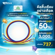 Superstars ชุดสายชาร์จน้ำยา ST-360-RYB-H 60"(150เซนติเมตร) สำหรับ R22RR410A