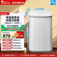 小天鵝除螨殺菌洗衣機3kg