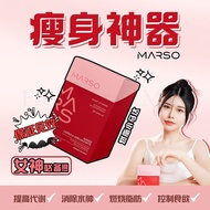 [buy 3 free 1]EXP 06 2027 Marso 纤体糖 排毒 瘦身 燃脂 燃烧脂肪 burn fat detox slimming 肥胖 体脂 拥有纤细曲线 维持血糖平衡，健康瘦身  