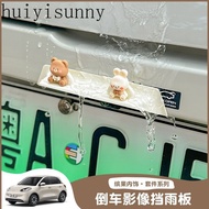 HYS Wuling Bingo reversing lens rain shield car rear camera rain cover guard plate modified decorati