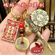Brass Seven Star Sword Heaven Official Blessing Keychain Zodiac Gourd Lucky Fortune Small Pendant Pe