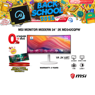 [ผ่อน 0% 10 ด.]MSI MONITOR MODERN 34 2K MD342CQPW(VA 2K/120Hz)/ประกัน 3 Years
