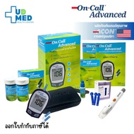 เครื่องตรวจน้ำตาล On Call Advanced *พร้อมใช้งาน* มาตรฐานสากล สหรัฐอเมริกา เยอรมัน ยุโรป