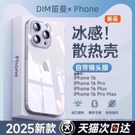 【德国冰晶散热】笛曼适用iPhone16promax手机壳新款苹果15pro透明保护套14promax超薄防摔全包15PM高级感男
