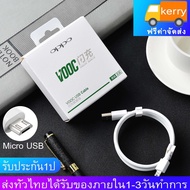สายชาร์จเร็ว OPPO VOOC Micro USB ของแท้ 2IN1ชาร์จและโอนถ่ายข้อมูลอย่างรวดเร็ว สาย USB รองรับรุ่น R15/R11/R11S/R9S/R9/F11/A83/F9 VIVO Samsung และแอนดรอย์รุ่นอื่นอื่น