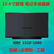 聯想ThinkPad E580 E585 E590 E595 T580 T590 L580 L590液晶屏幕