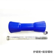 Marine Trailer Accessories Yacht Motorcycle Boat Rubber Boat Bottom Wheel Rubber Boat Motorcycle Boa