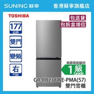 Toshiba 東芝 GR-RB238WE-PMA(57) 177L 下置式冷凍型 變頻 雙門雪櫃 星空銀 右門鉸 (包拆盒埋位)