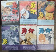 赤名修《YUGO勇午》第1至15期