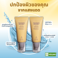 (SET 2ชิ้น) haruharu wonder Black Rice Moisture Airyfit Daily Sunscreen SPF50+ PA++++ 50ml  2 ชิ้น