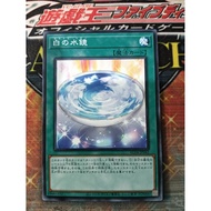 KONAMI OCG YuGiOh! Card AC04-JP042 White Gift Game King Water Mirror