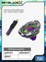 TAKARA TOMY | ของเล่น Beyblade Assault Shark UX15