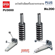 อะไหล่เข็มเจาะเครื่องเจาะกระดาษ OPEN PU-3000และ PLUS-200