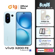 Vivo X200 FE (12/512GB) แถมฟรี Premium Gift และ Gribbie Set | กล้อง 50MP ZEISS T ชาร์จไว 90W สมาร์ทโ
