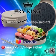 FRY KING เครื่องทำทองม้วนสด/กรอบ