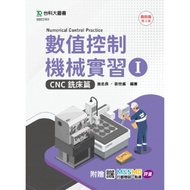 Numerical Control Mechanical Internship I-CNC Milling Machine Chapter-Latest Version (Third Edition)