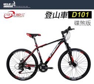 ★飛輪單車★ KREX PIONEER D101 SHIMANO 26吋21速登山車 碟剎鋁合金車架(2021新款上市)