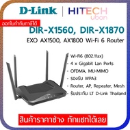(ประกัน LT) D-Link EXO DIR-X1560 AX1500 / X1870 AX1800 Wifi 6 Smart Gigabit Router เราเตอร์ไวไฟ Netw