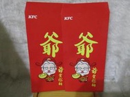 肯德基爺爺  KFC 紅包袋 2入/組