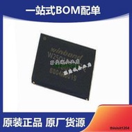 台灣出貨 原裝 W25Q128JVFIQ SOIC-16 128Mbit SPI FLASH存儲器