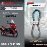 สายพาน XMAX300 รหัส B5X-E7641-00 อะไหล่YAMAHAแท้ 100%
