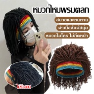 RII Reggae Style Knitted Wig Hat For Men Women Wig For Men Wig For Woman