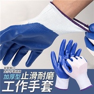 加厚型止滑耐磨工作手套 (超值3雙) 萬用丁腈手套 加厚防滑工作手套 防滑手套