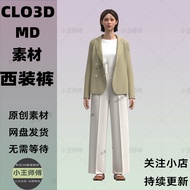 CLO3D Suit Trousers Material Sold to All Kinds of 3D Clothing Modeling style3d VStitcher MD