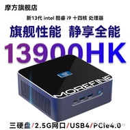 MOREFINE/Mofang Mini Host i9-13900HK Brand New 13th Generation ddr5 Office usb4 Household S600 Progr