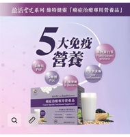 VitaGreen G.E. Yunzhi Essence 癌症治療專用營養品