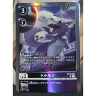 Digimon DTCG BT16-051 Dorumon SR