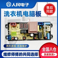 Oaks Washing Machine Computer Board HB85Q100-V728 Control Motherboard Circuit Version HD-4JT