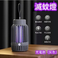 電擊式家用戶外誘捕驅蚊器 殺蟲滅蚊燈 座枱懸掛兩用 可USB充電 帶小夜燈功能 無毒安全 - 深灰色 （平行進口）
