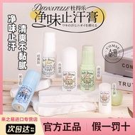 Japan Deonatulle Deonatulle Antiperspirant Stone Cream Underarm Deodorant Stone Palace Stick Long-La