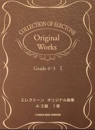 【5折】日本進口YAMAHA電子琴檢定曲4、3級 ~ 1卷(咖啡封面)