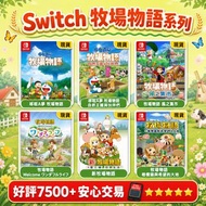 好評7500 牧場物語系列 哆啦A夢 牧場物語 牧場物語 重聚礦石鎮 STORY OF SEASONS: Friends of Mineral Town 牧場物語 橄欖鎮與希望的大地 STORY OF