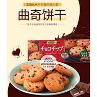 Furuta Chocolate Chips Cookies Imported Biscuit/ / JapaneseCemilan