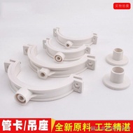 Pvc Drain Pipe Fittings Fittings Pipe Clamp Ceiling Pipe Hoop Elevator Single Dual-Use National Standard Pipe Clamp 110 Flat Pi