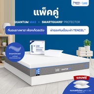 [เซ็ตสุดคุ้ม] Lunio Quantum Max ที่นอนยางพาราอัลตร้าไฮบริด มาพร้อมผ้ารองรุ่น Lunio SmartGuard Protec