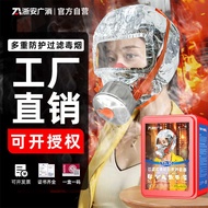 Gas Mask Fire Mask Fire Mask Fire Escape Mask Hotel Household Filter Self-Rescue Respirator
