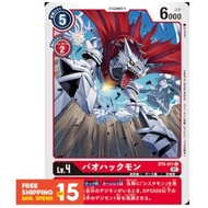 Digimon TCG Japanese BT6/BT06-011 (C) Bao Huckmon