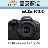 《喆安數位》Canon EOS R100 RF-S18-45mm F4.5-6.3 IS STM 全新 平輸 店保一#2